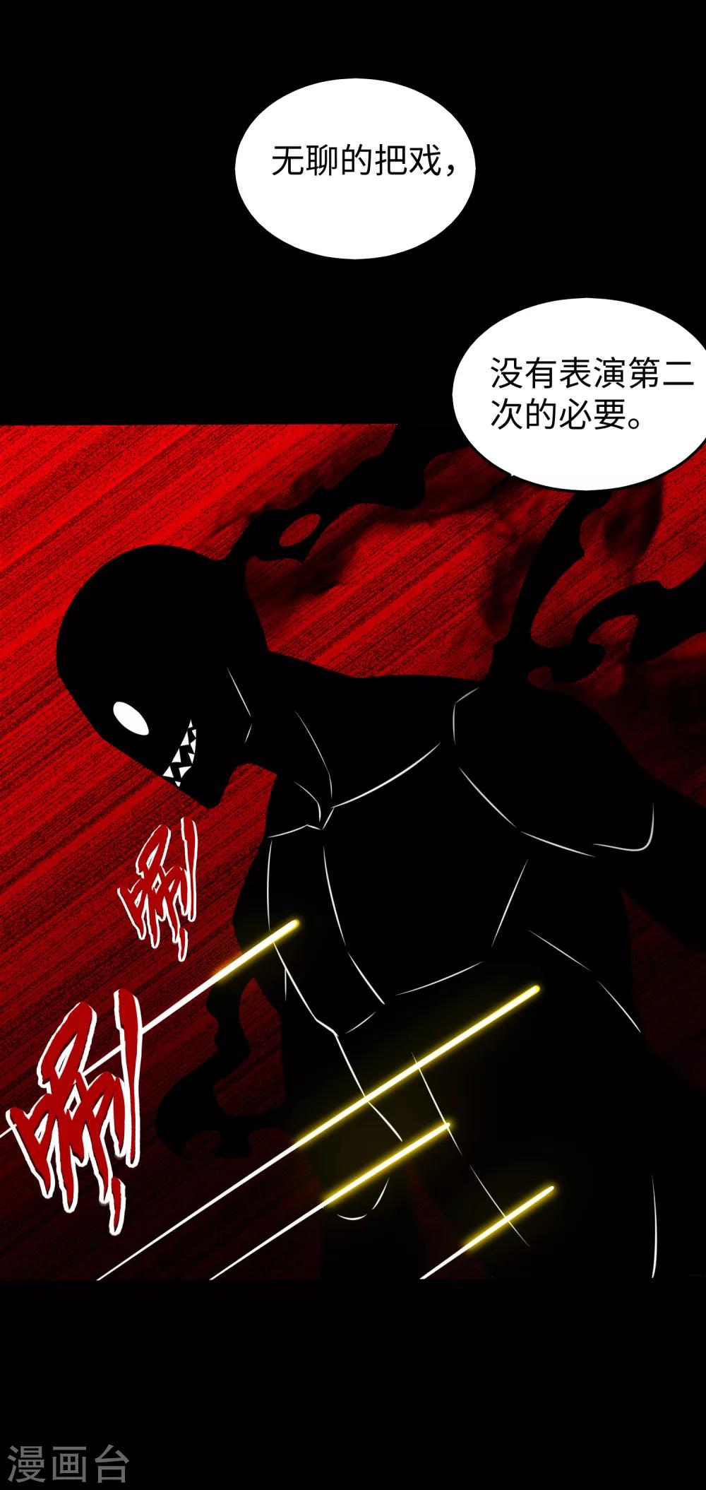 第178话 元鬼大人3