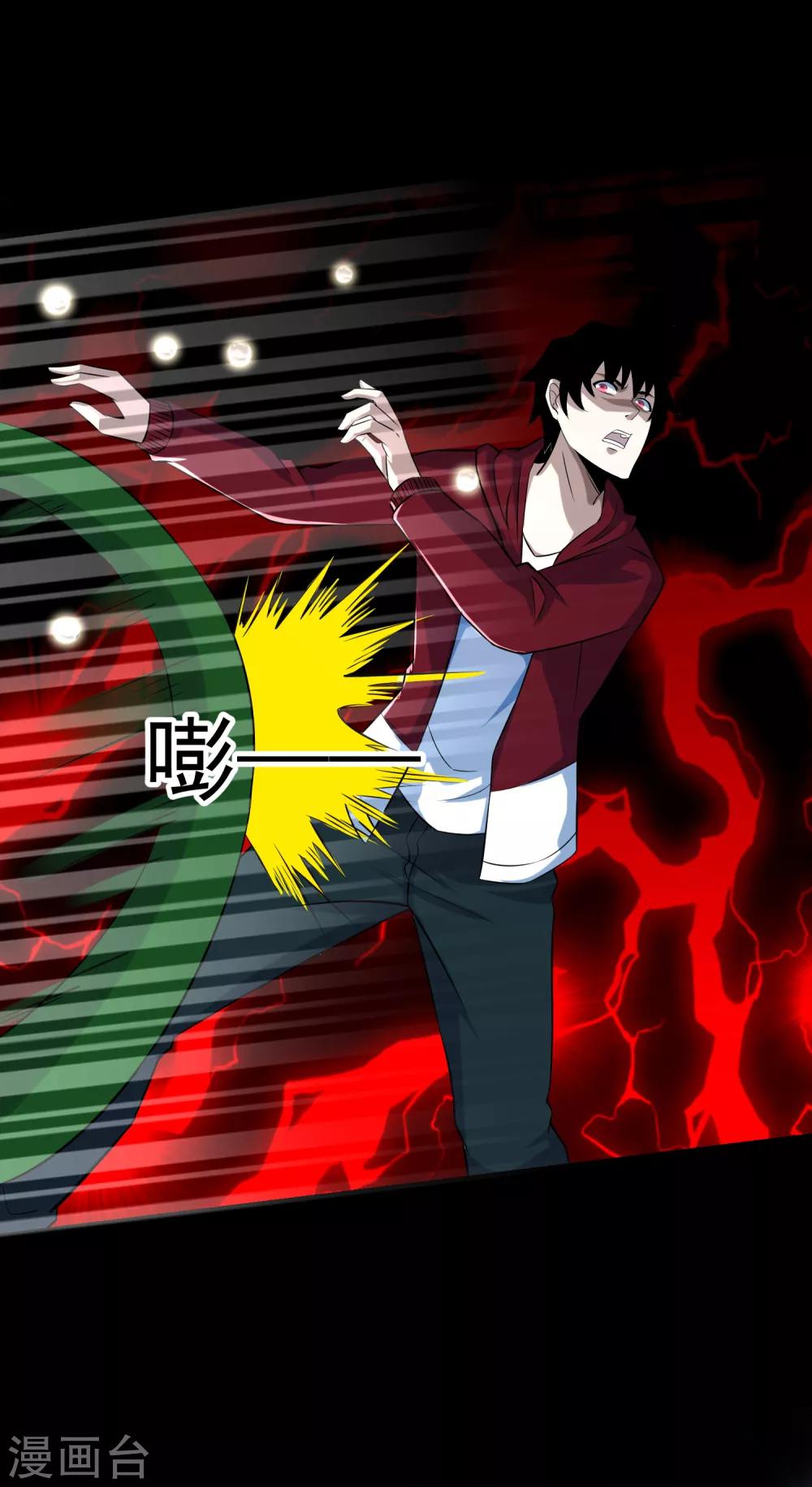 第116话 食人花蕾28