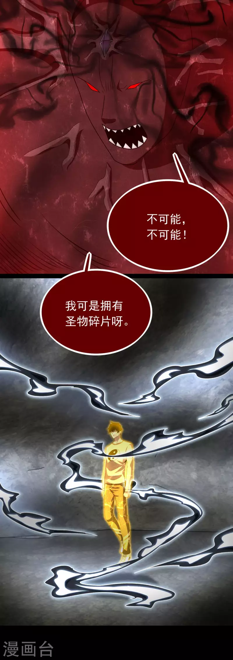 第348话 重伤垂死8