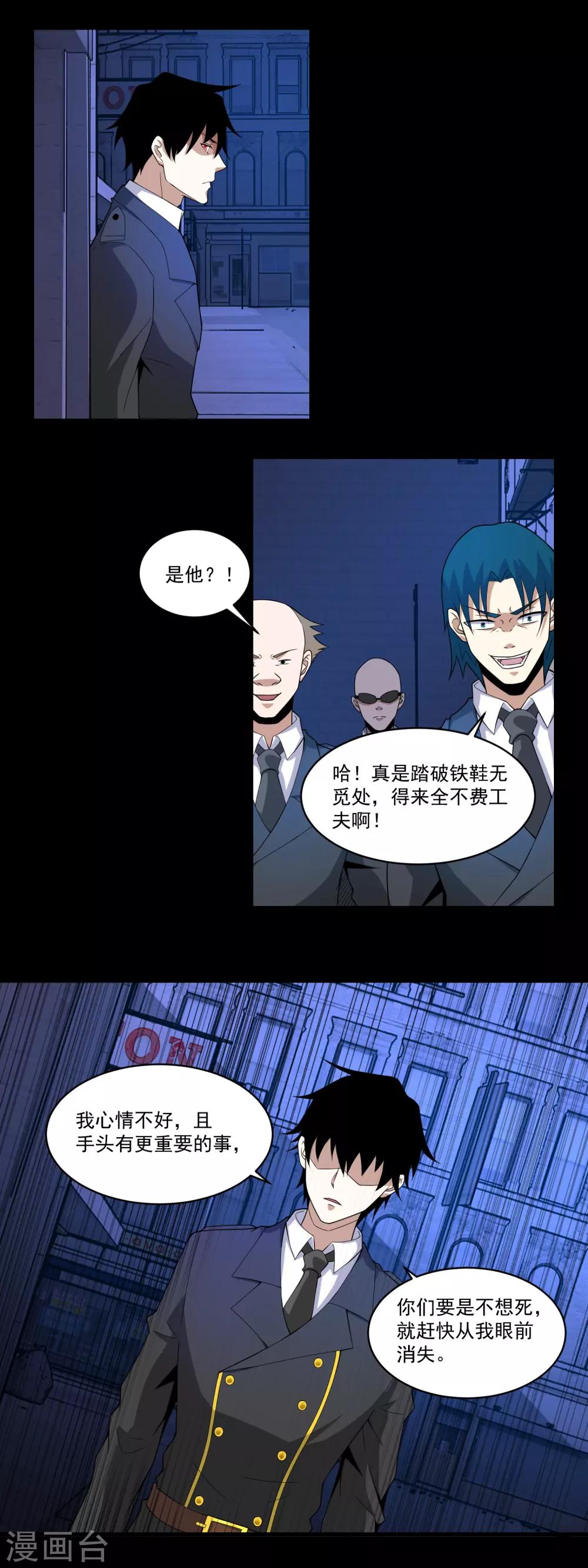 第165话 发病8