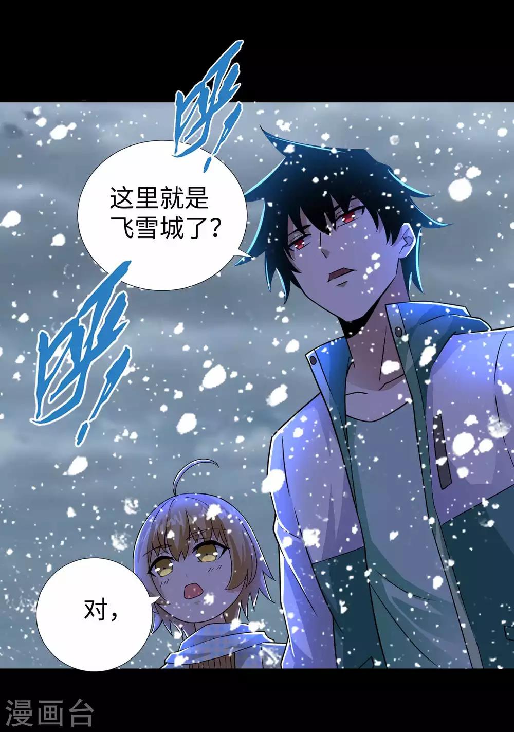 第194话 衆星族的追兵23