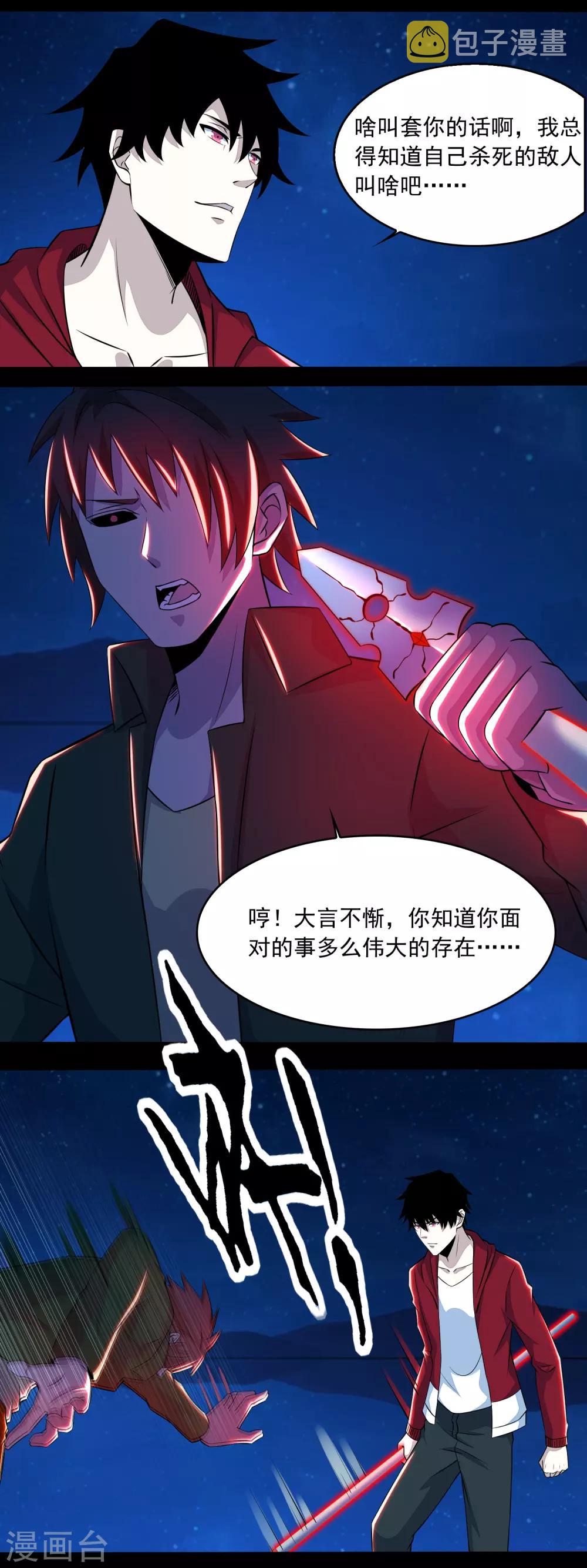 第118话 绝空11