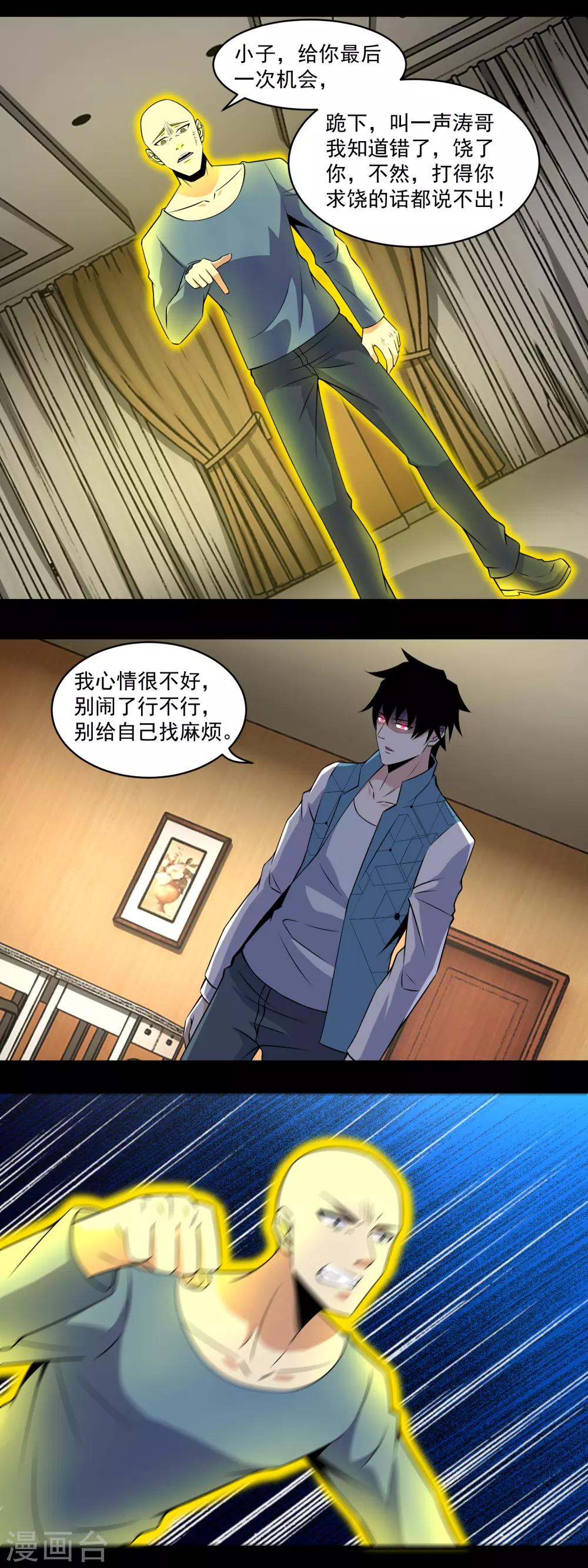 第159话 下马威8