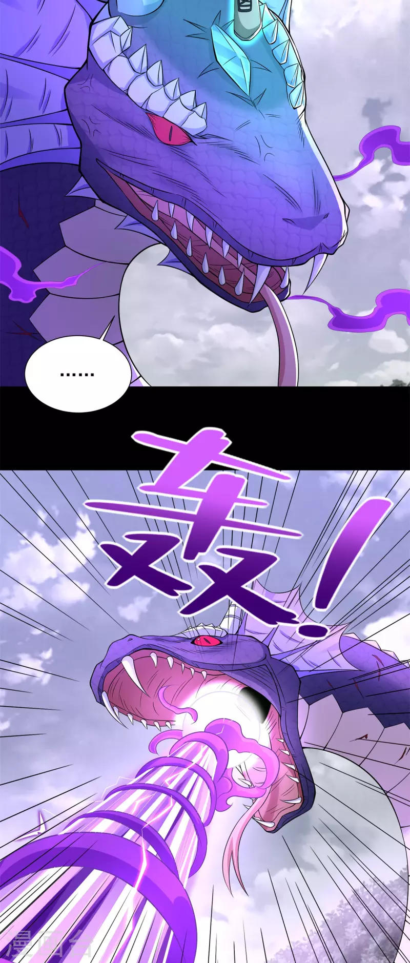 第455话 弑神弓8