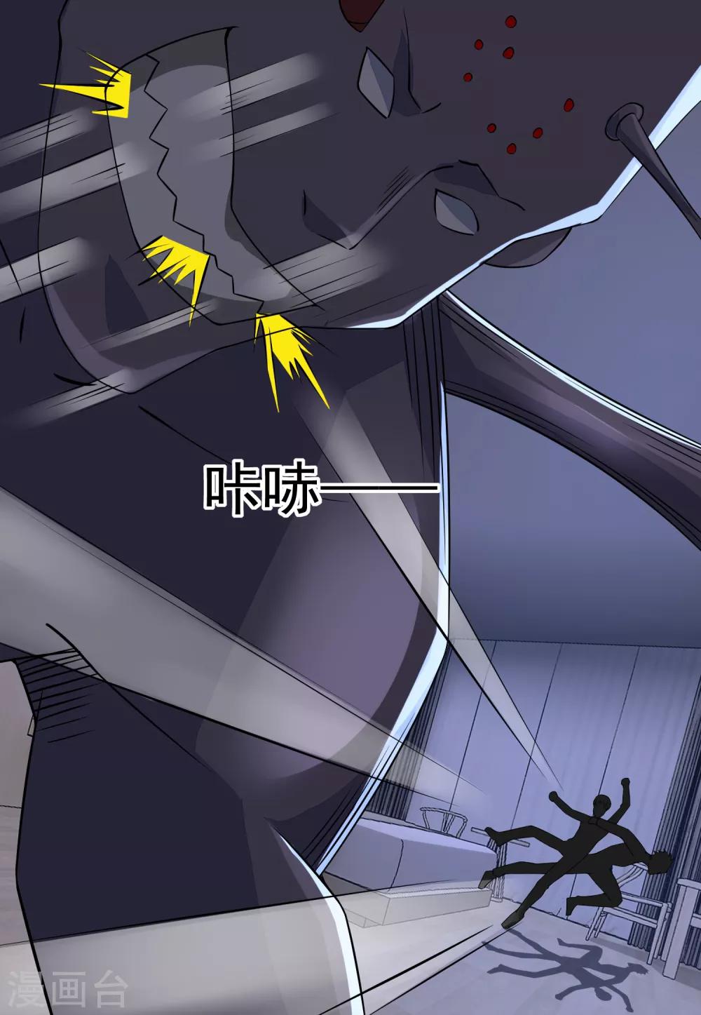 第90话 鲜血燃烧15