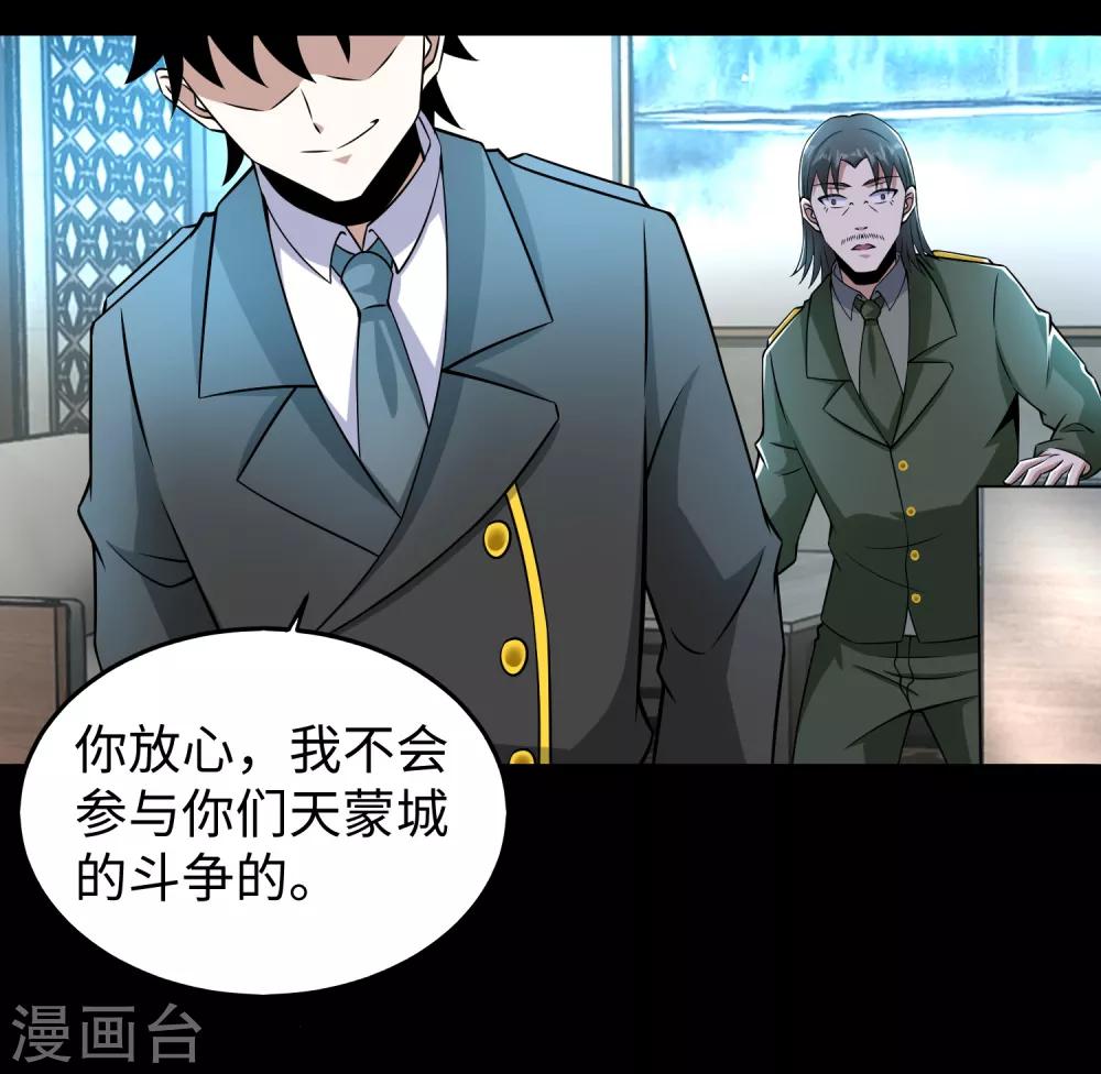 第176话 我不喜欢杀人33
