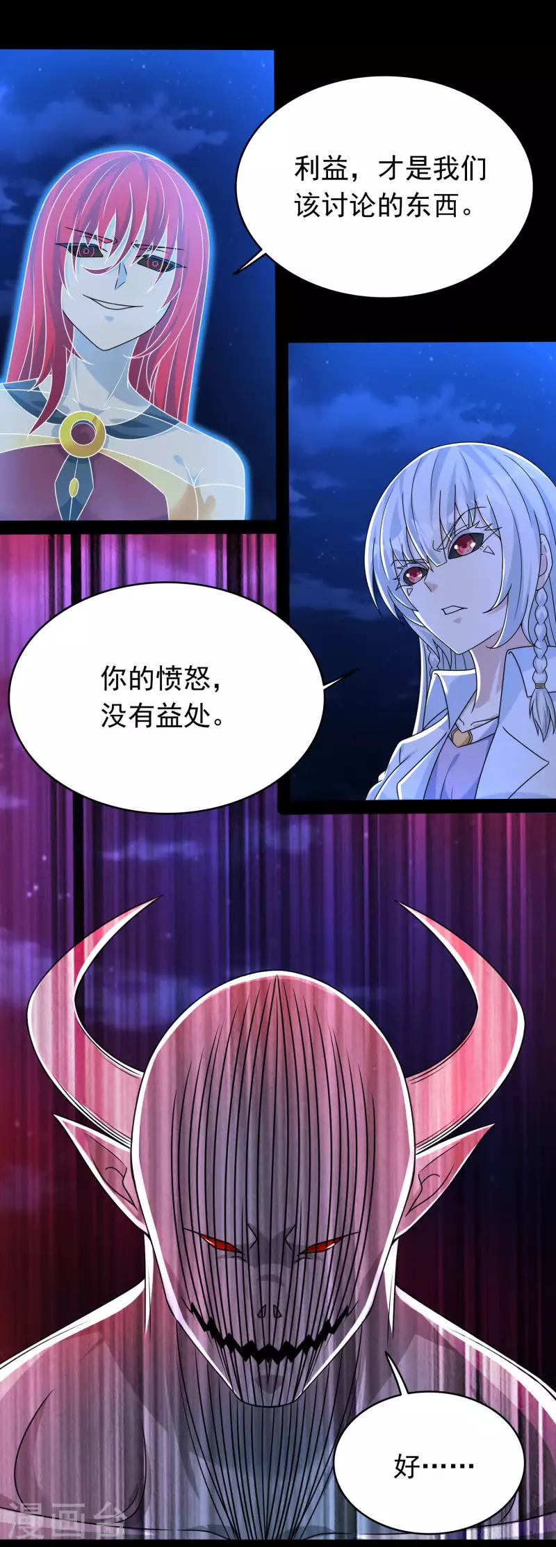 第418话 仇13