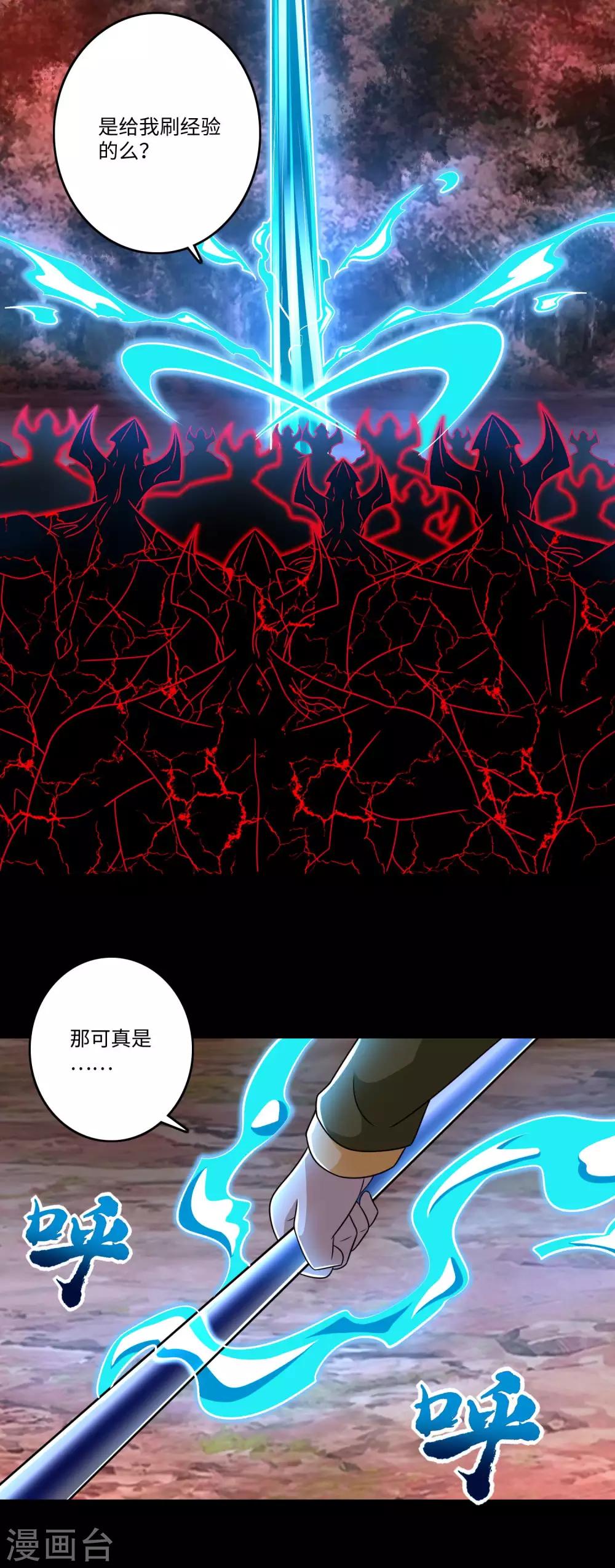 第267话 酣战3