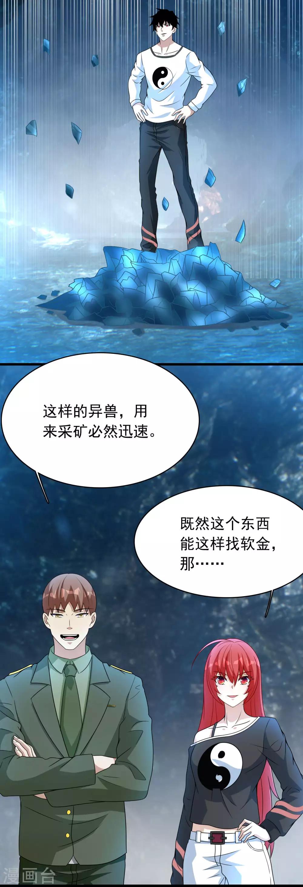 第287话 寻金15