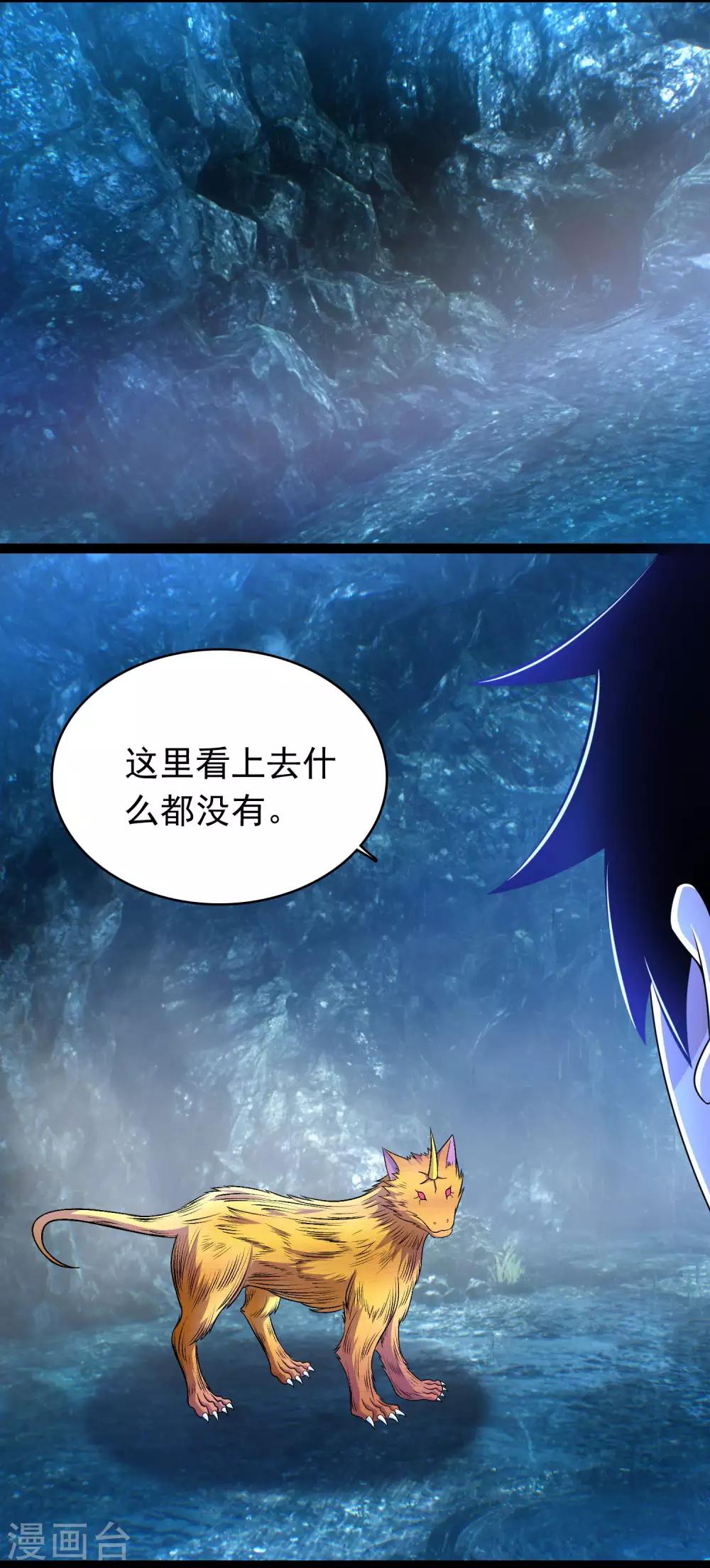 第287话 寻金13