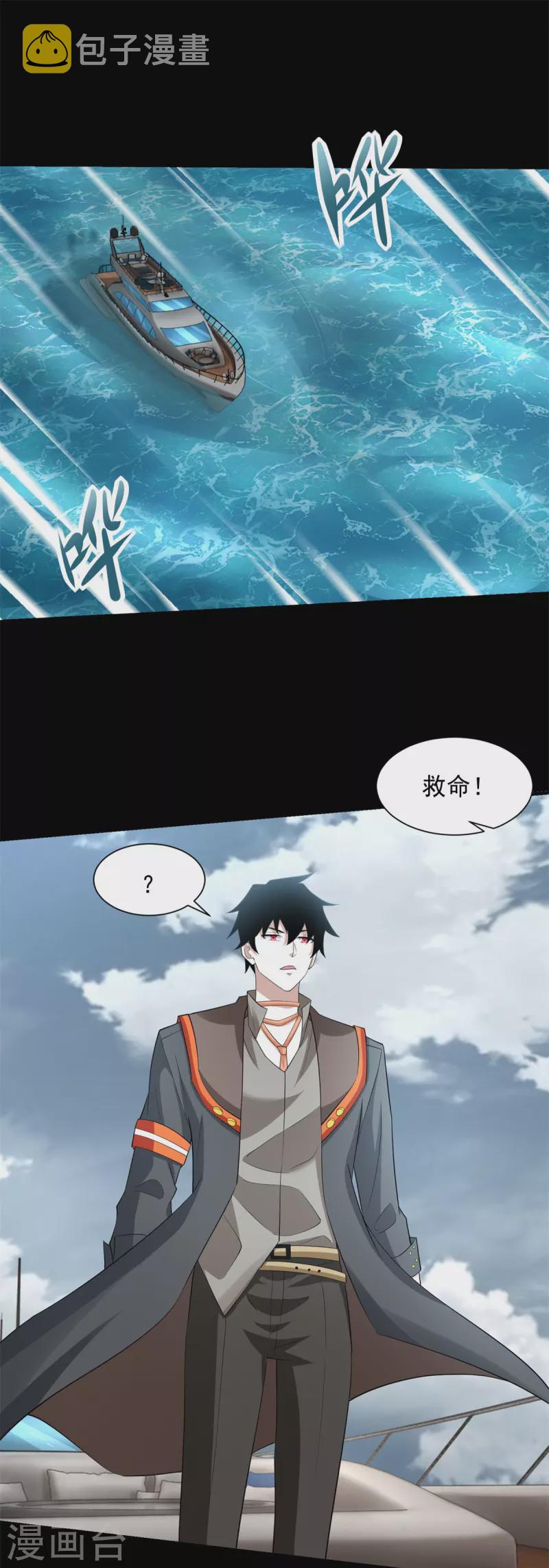 第555话 撞枪口1