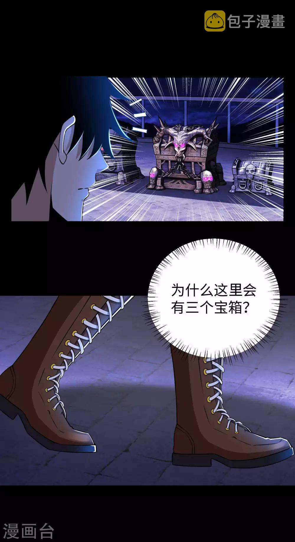 第184话 纪元霸主是只虫？9