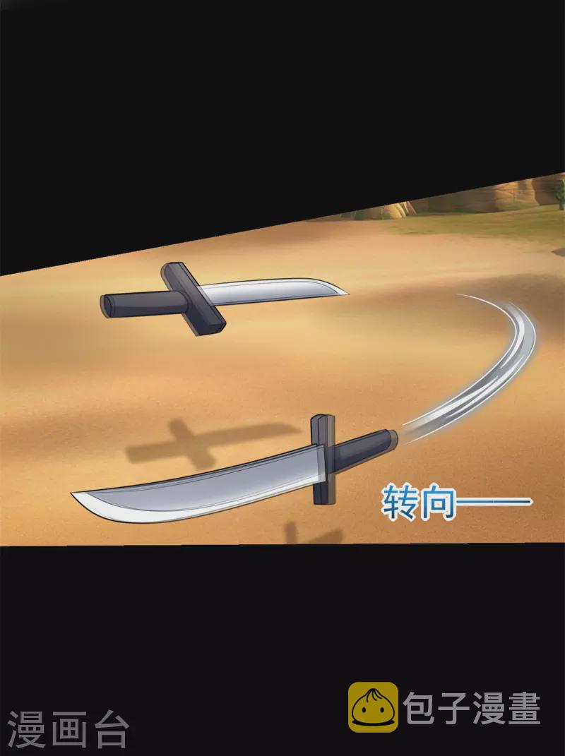 第511话 谎报军情3