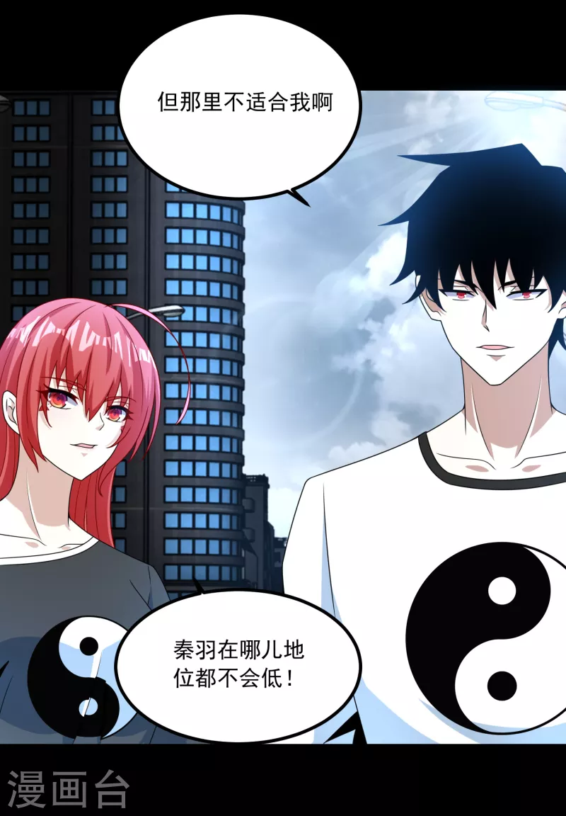 第377话 称王21