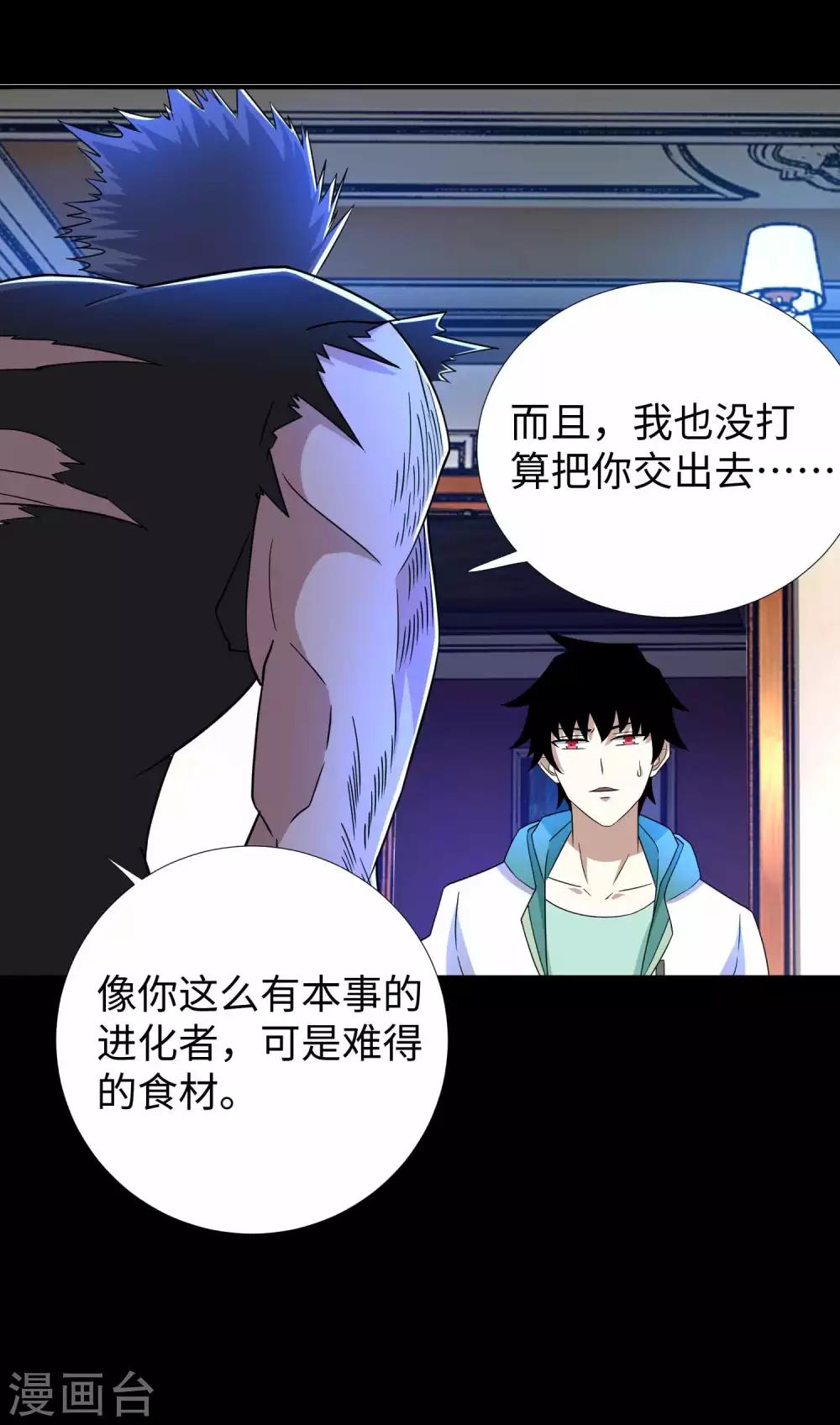 第192话 食人者15
