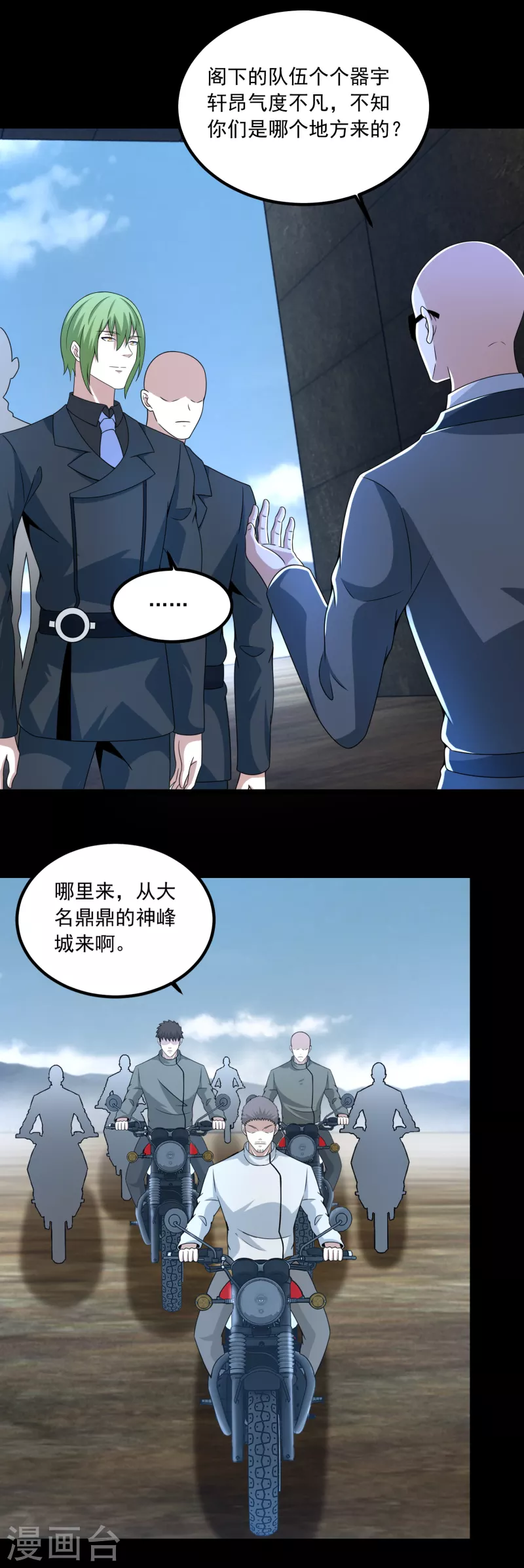 第387话 陷害2