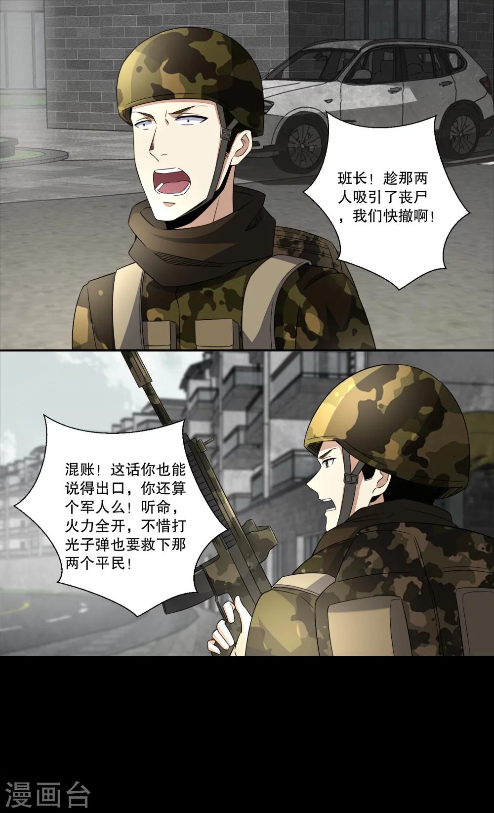 第25话 强者之姿11