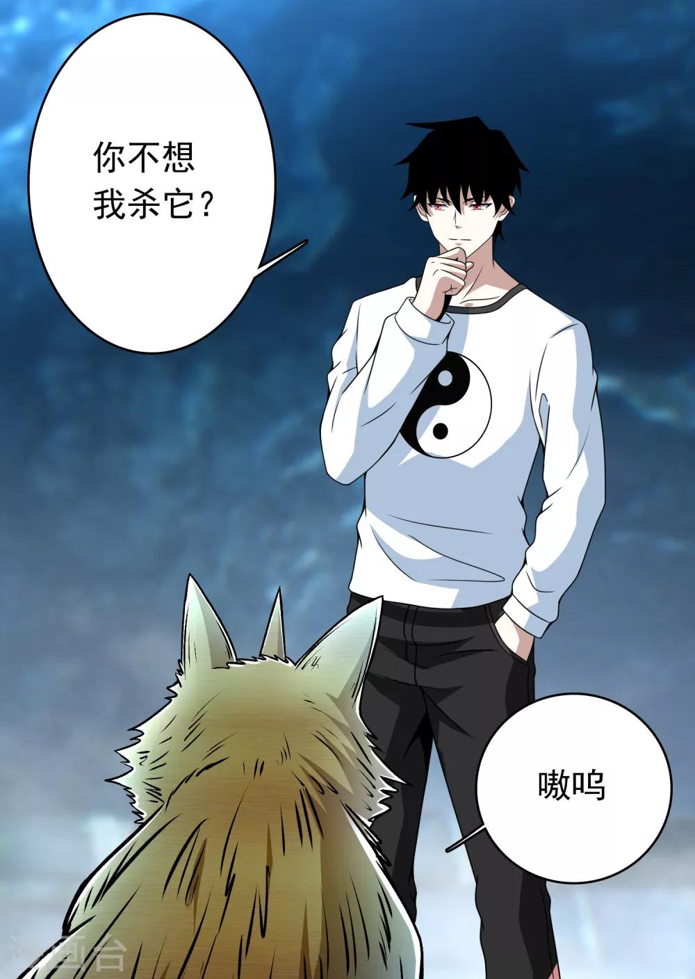 第289话 收服19