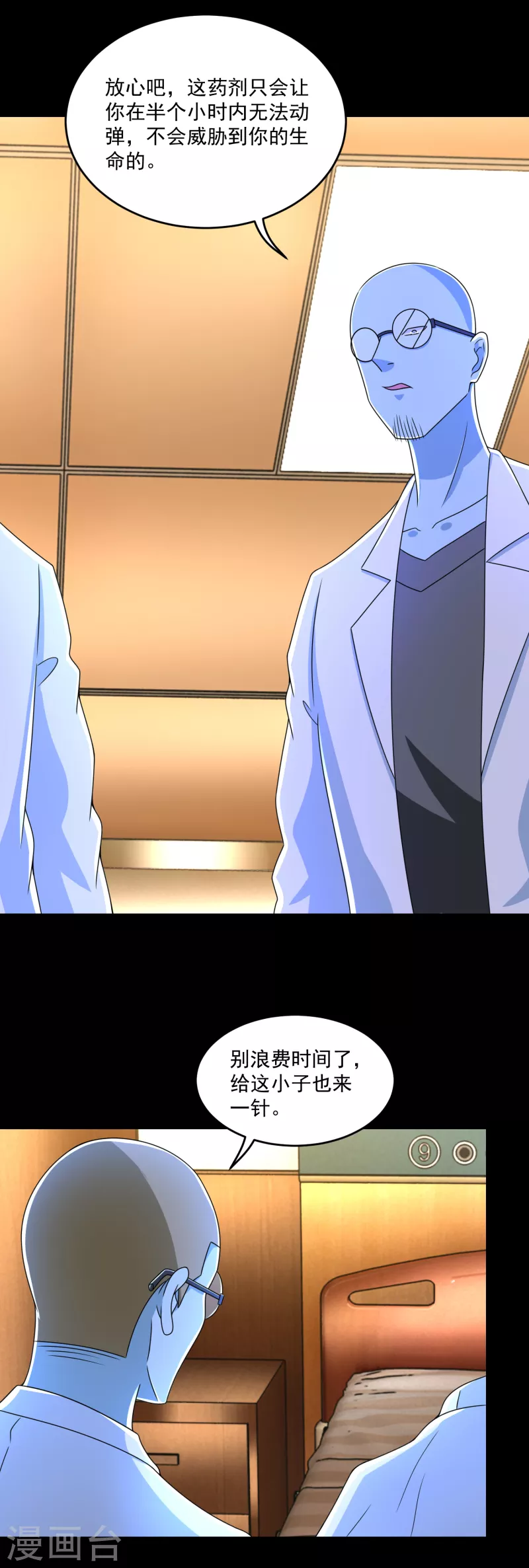 第351话 退让17
