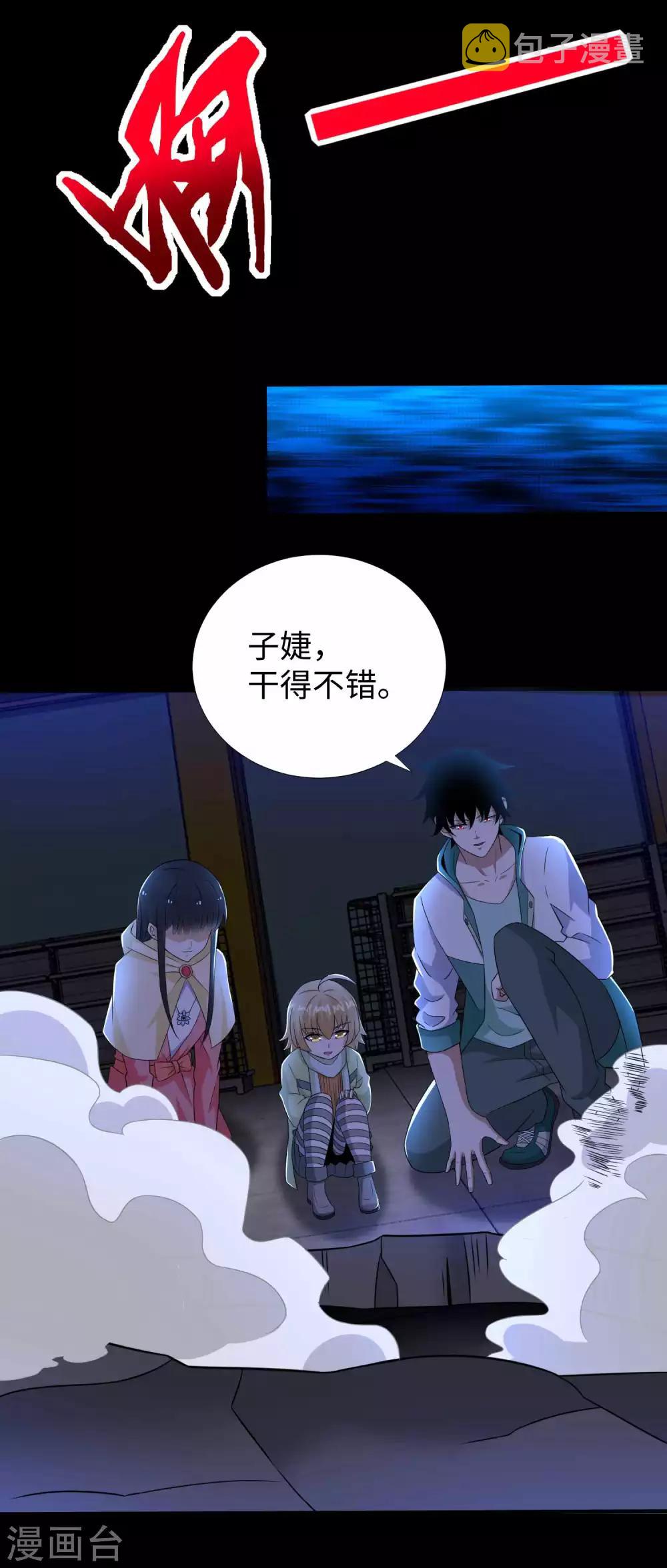 第188话 爲父母报仇15