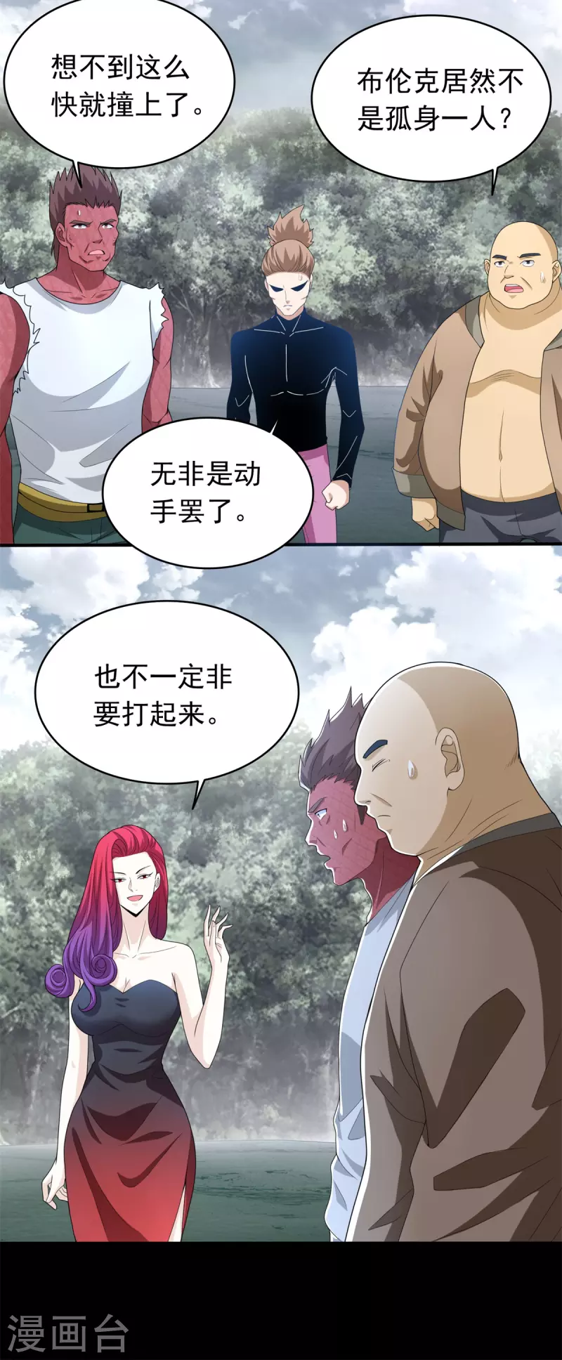 第451话 反目9