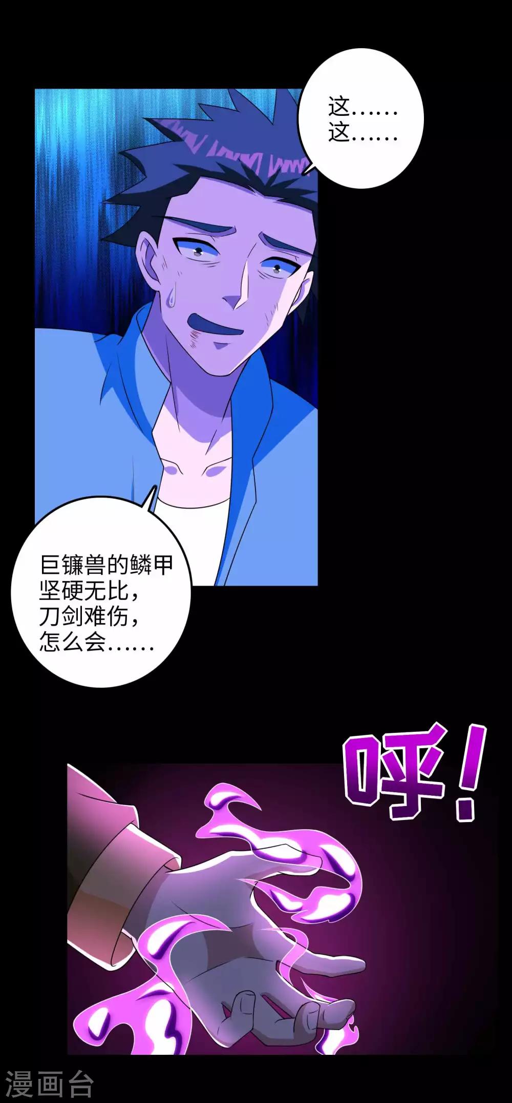 第231话 应急武器6