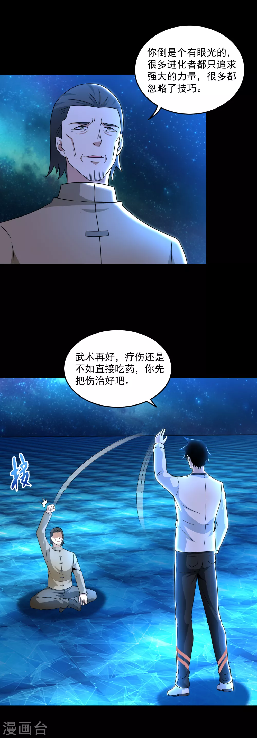 第315话 形意3