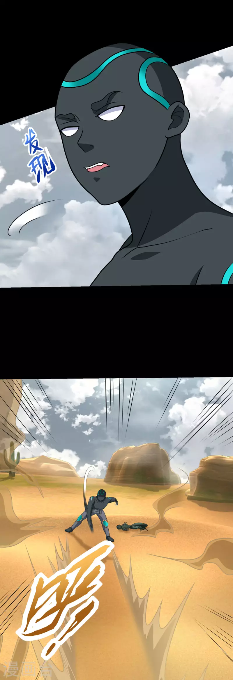 第515话 不死战神族2