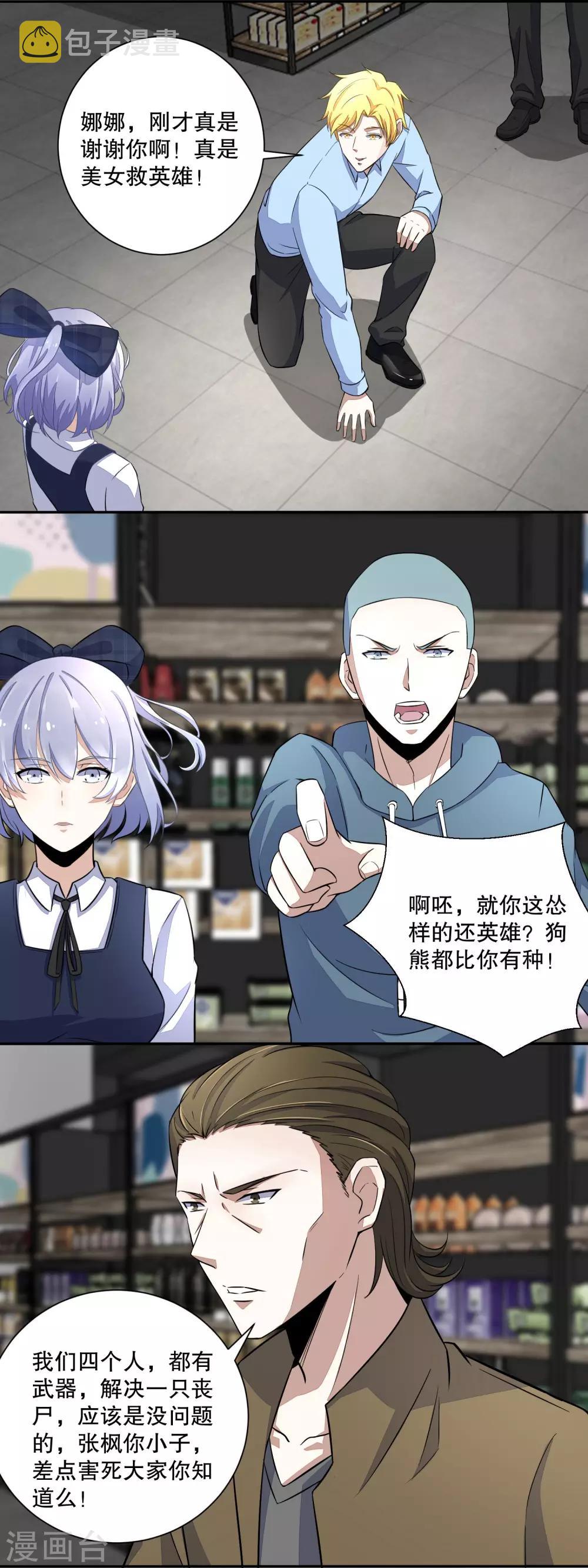 第34话 又是故人6
