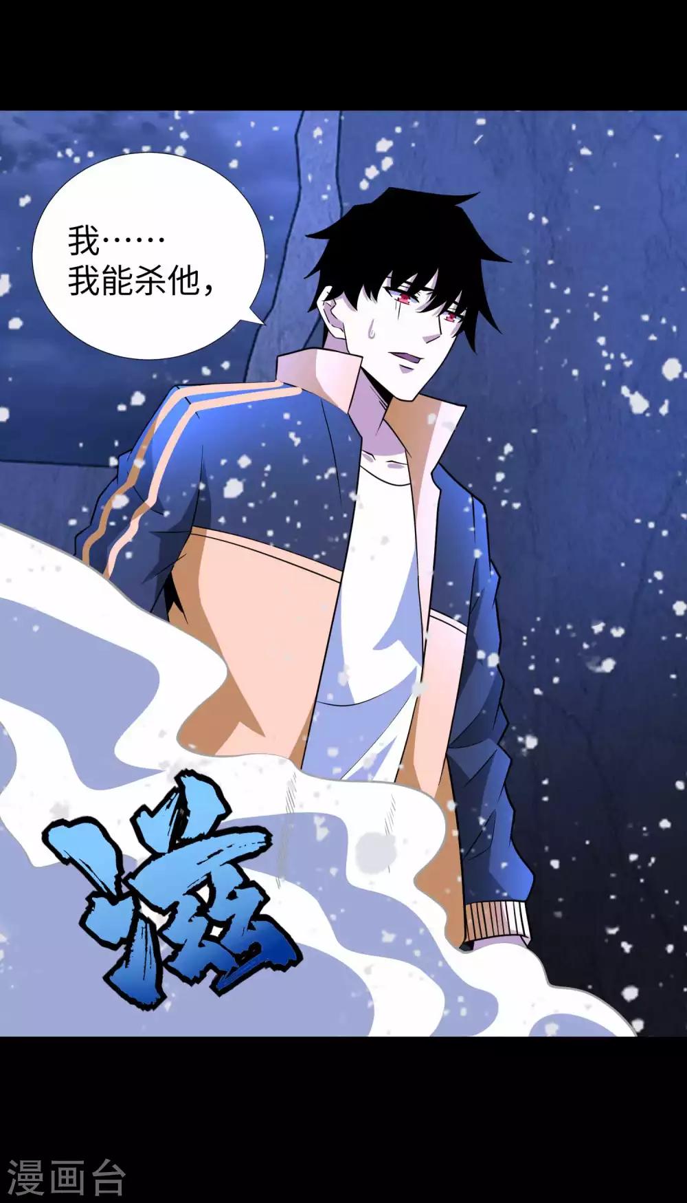 第208话 凶星的神3