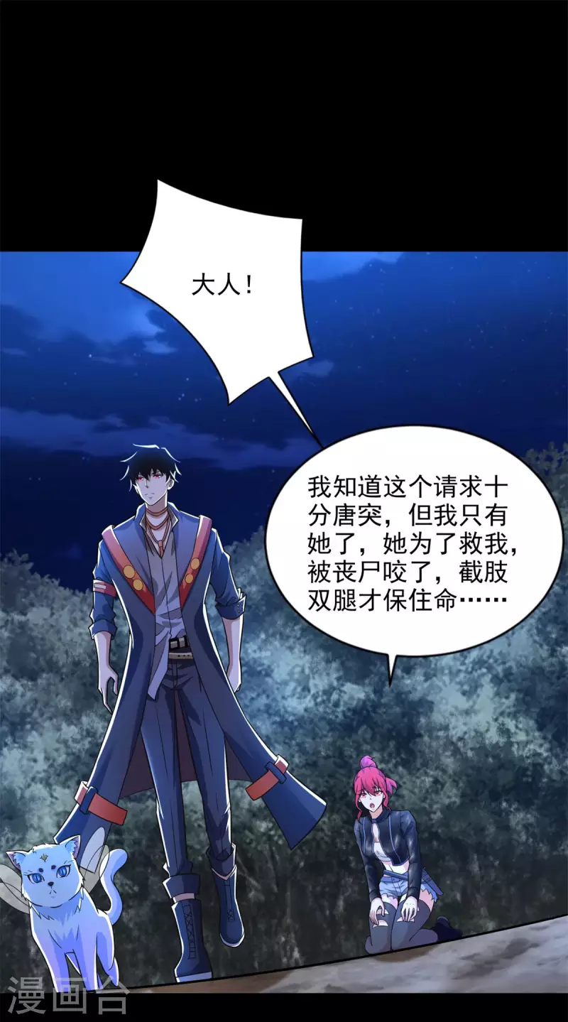 第492话 黑岩城15