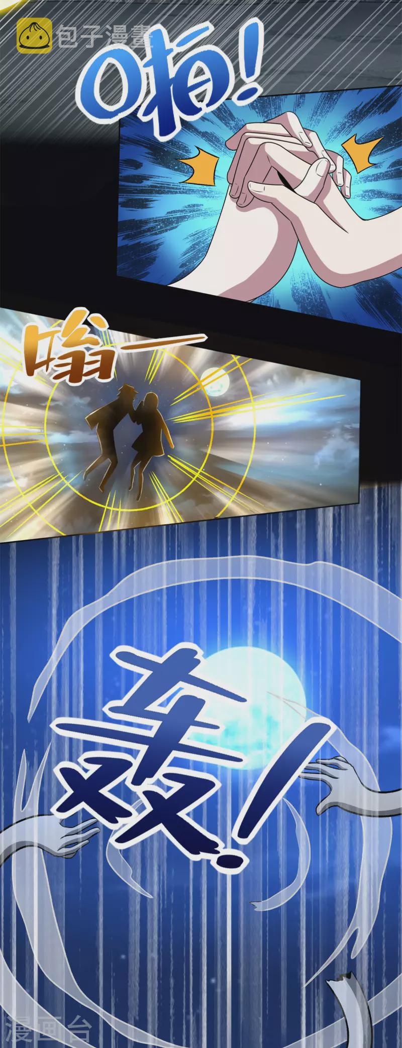第439话 魔域风暴20