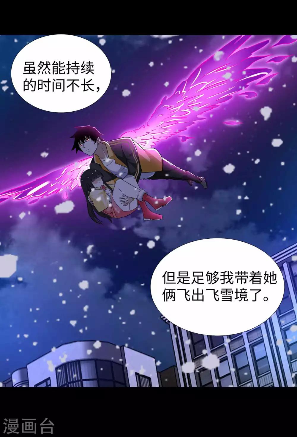 第211话 危险的敌人10