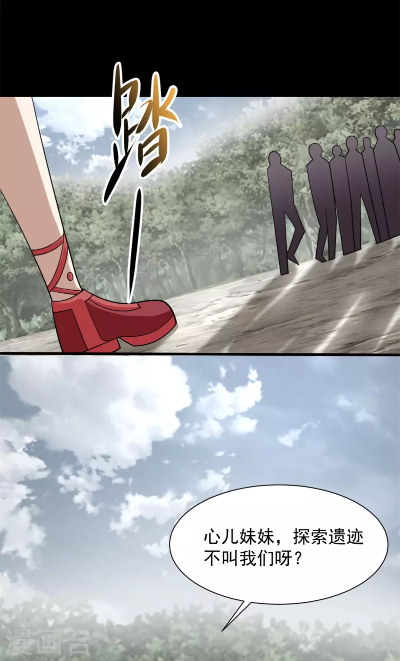 第509话 不速之客11