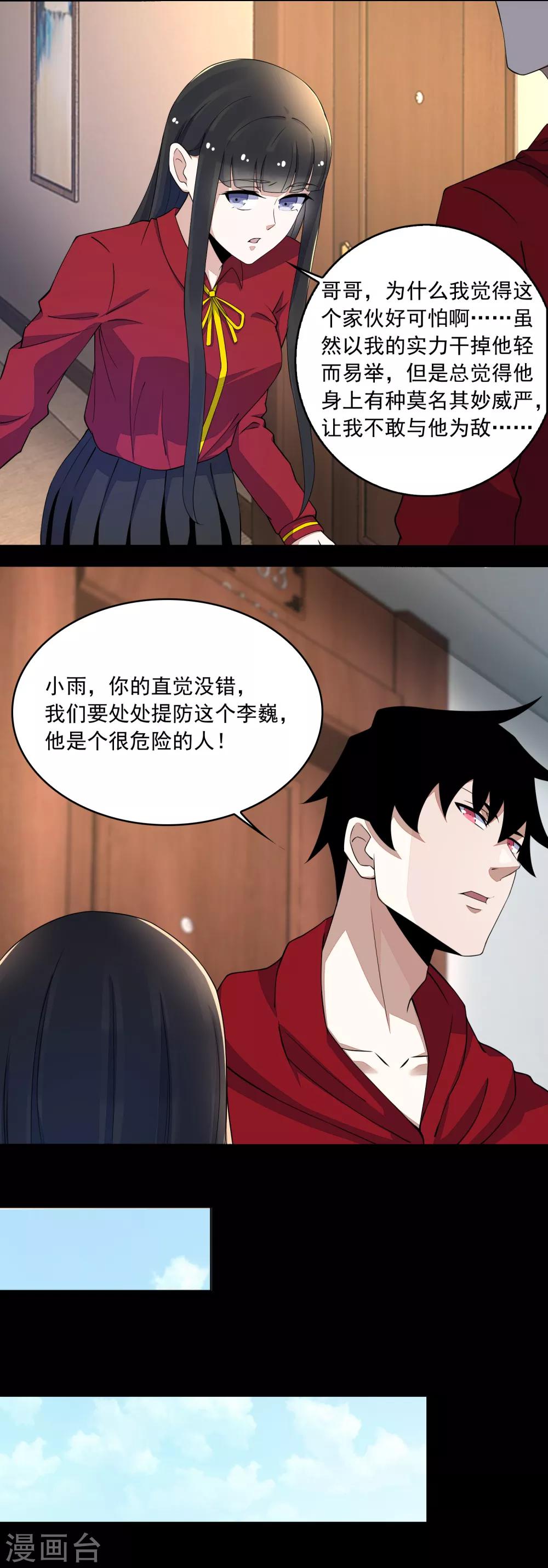 第87话 逃兵4