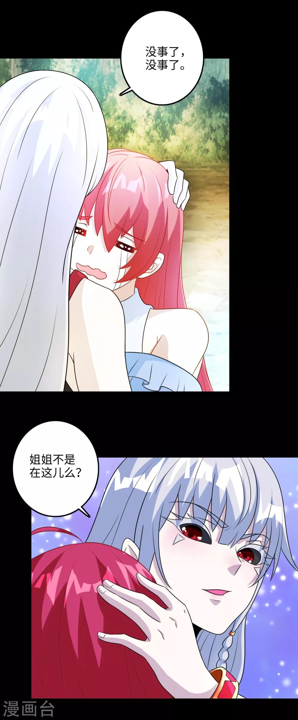 第256话 搅局者6
