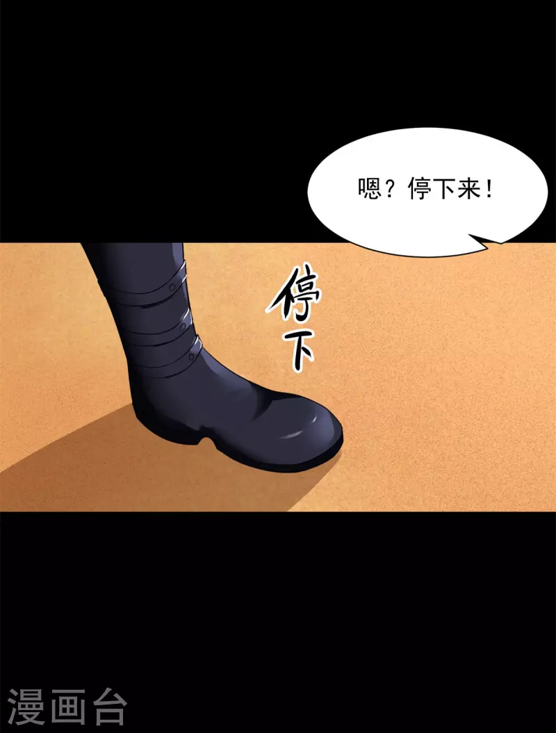 第510话 伤亡惨重27