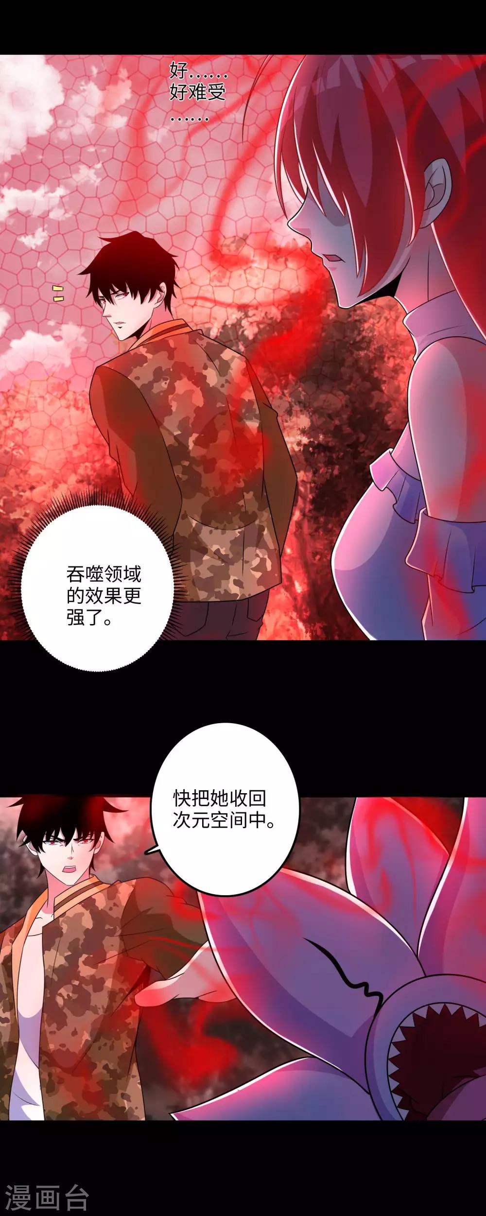 第261话 暂时联手20