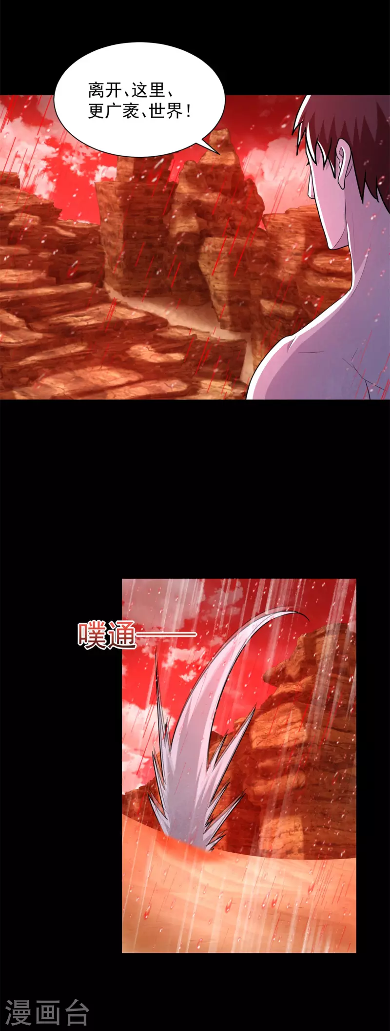 第541话 灵心儿VS秦羽6