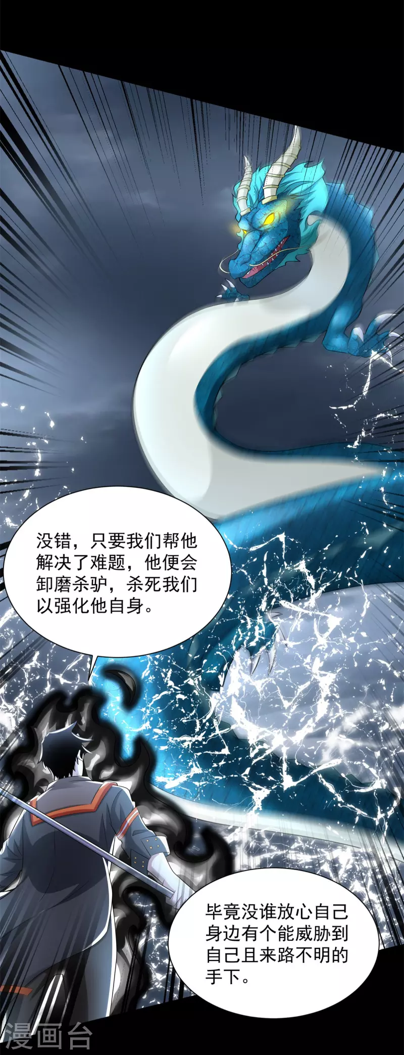 第548话 皇的纷争15