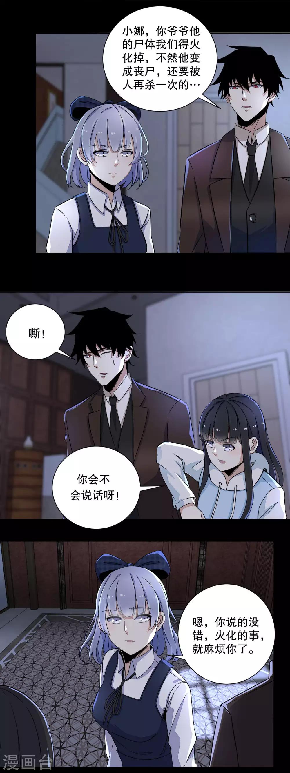 第51话 小黑10