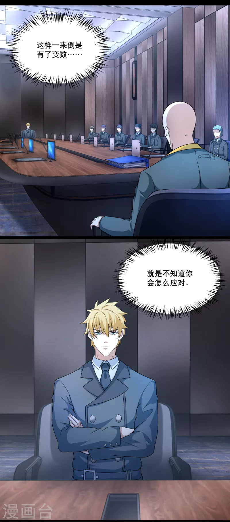 第420话 魔域沼泽1