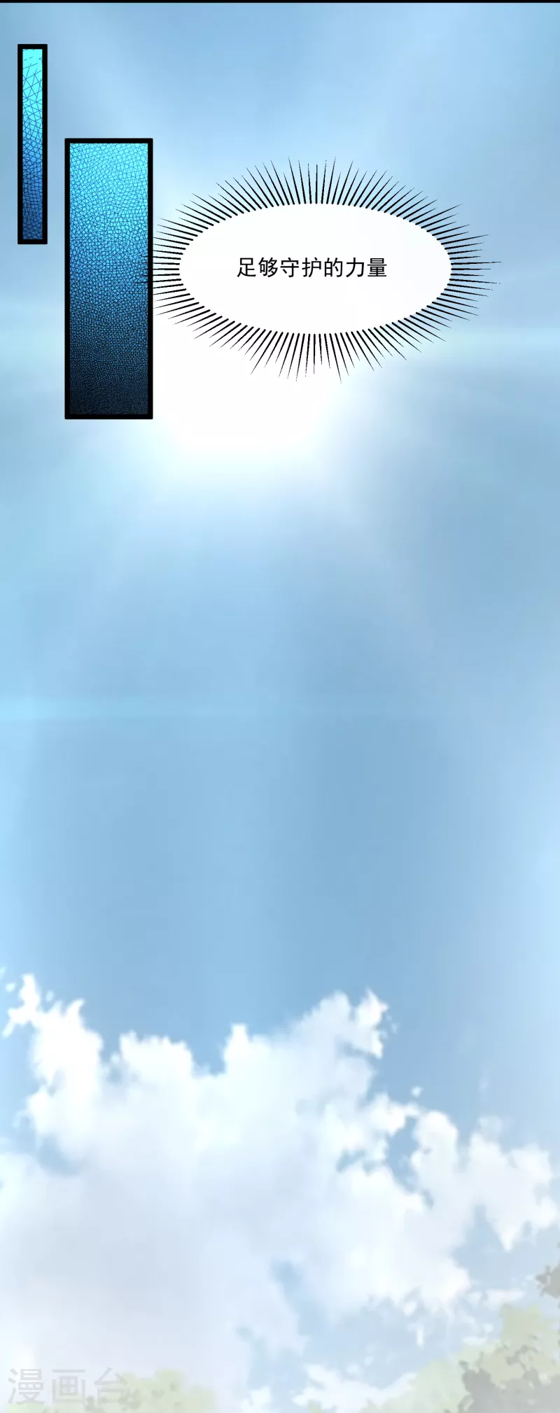 第377话 称王19