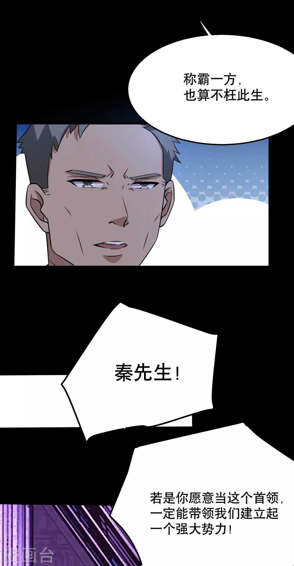 第152话 不起眼的终极兵器19