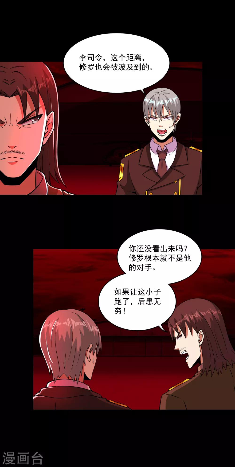 第175话 心狠手辣8