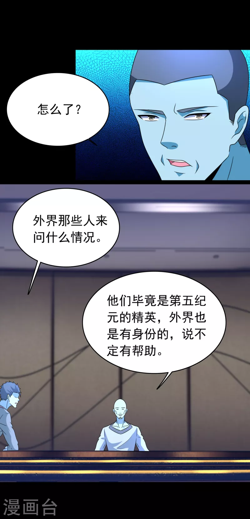 第355话 守城7