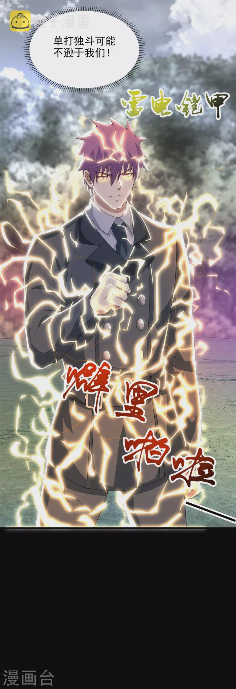 第461话 独战24