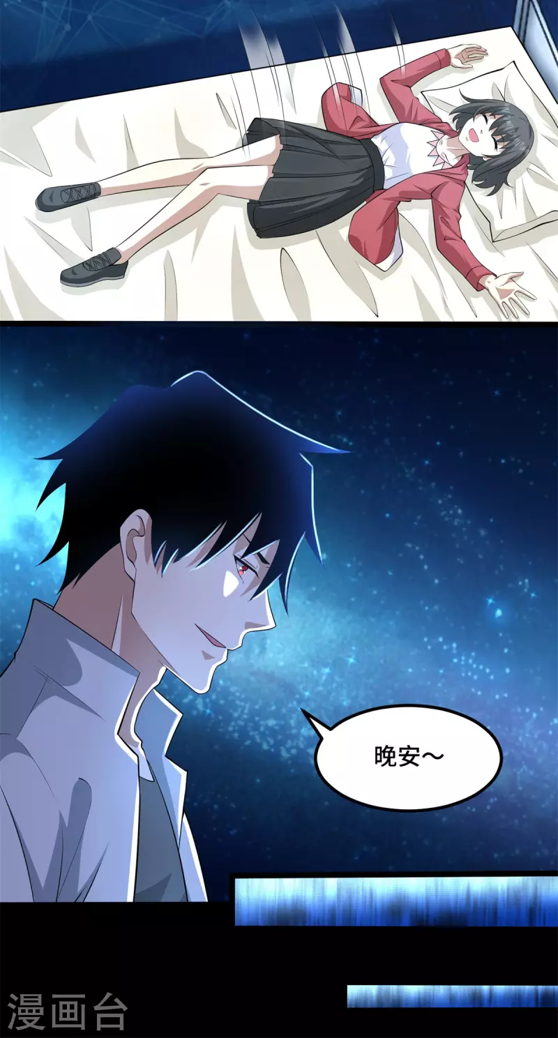 第446话 各方动向9