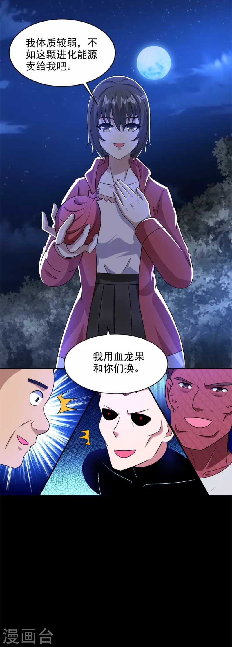 第435话 观察21