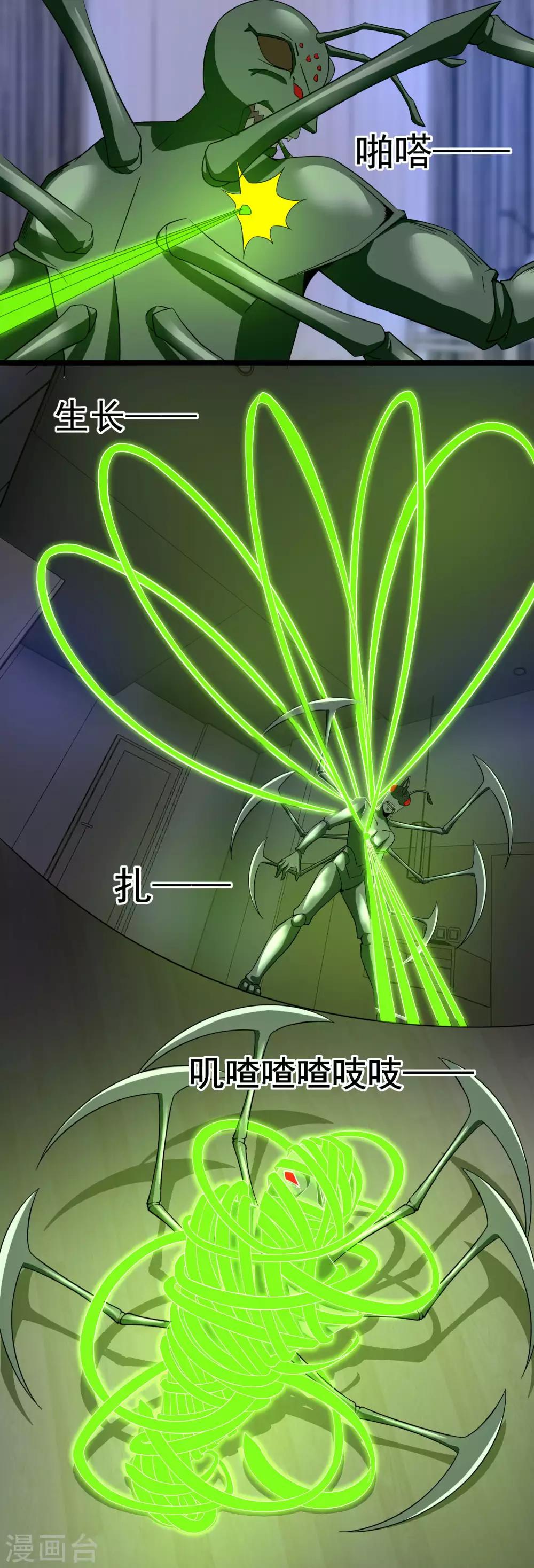 第91话 战神的实力2